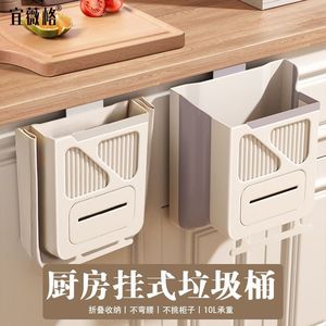 Cubo de basura plegable de pared Yiwei Ge de 10L con gran capacidad de carga para uso en gabinetes de baño. - Product Image 3
