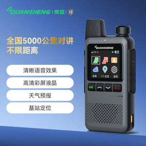 Talkie-walkie portable Quansheng IP M6 réseau public 4G avec écran couleur, localisation GPS et communication de groupe - Product Image 2