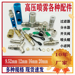 Tête de filtre en acier inoxydable 9,52 mm, accessoire de pulvérisation haute pression, connecteur rapide femelle, filtre à eau - Product Image 5