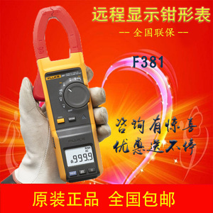 Pinza Amperimétrica Digital Fluke 381, 600A True RMS CAT III 600V, Multímetro - Product Image 5