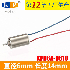 Kunpengda Kpd6a 0610 Brushed Dc Motor 3v 10000rpm Low Voltage High Speed <b>Mini</b> Motor For Toy <b>Solar</b> <b>Panel</b> - Product Image 2