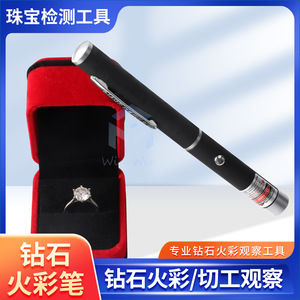 Instrumento de identificación gemológica, puntero láser, bolígrafo de luz roja para pruebas de gemas, herramientas de joyería, forma redonda de metal - Product Image 5