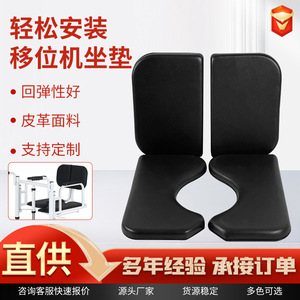 Coussin de siège pour machine de transfert Konda, éponge haute densité, cuir, panneau multicouche, pour fitness, santé et massage - Product Image 4