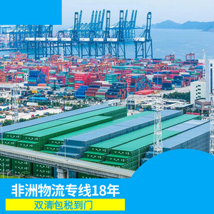 Servicio de Logística de la Línea Ruixiang África, Transporte Marítimo y Aéreo Puerta a Puerta, Comercio con África con Seguro - Product Image 3