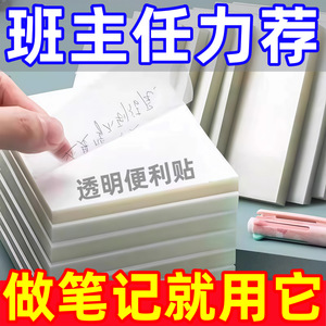 Transparent Sticky Notes Waterproof Plastic Memo Pads For Highlighting Key Points Labels Creative Classroom Stickers Textbook - Product Image 5