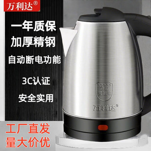 กาต้มน้ำไฟฟ้าวานลิดา 1.2 ลิตร สแตนเลสเกรดอาหาร ปิดอัตโนมัติ ใช้ในโรงแรม หอพัก ฐานหมุนได้ 360 องศา - Product Image 5