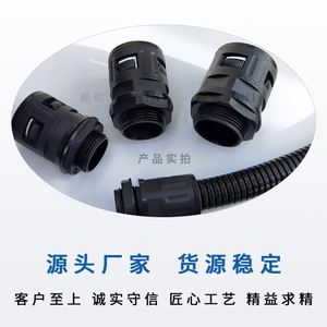 Raccord de tuyau ondulé en plastique CHBASL 1/2 po, connecteur de compression droit étanche pour filetage de câbles - Product Image 2