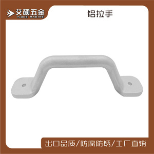 Manija de aluminio Isure para embarcaciones, para uso marino, actualización de hardware. - Product Image 5