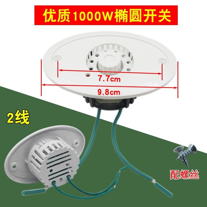 Interrupteur ovale 1000 W [Modèle Premium]