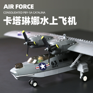Série militaire 5007 PBY-5A Catalina MOC modèle 364 pièces pièces assemblage éducatif bloc de construction briques jouet ensemble pour enfants unisexe - Product Image 2