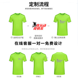 เสื้อยืดคอกลมแห้งเร็วสีพื้นโพลีเอสเตอร์ชุดกีฬาสำหรับกิจกรรมกลุ่มทีมชุดทำงานแบบกำหนดเอง - Product Image 5