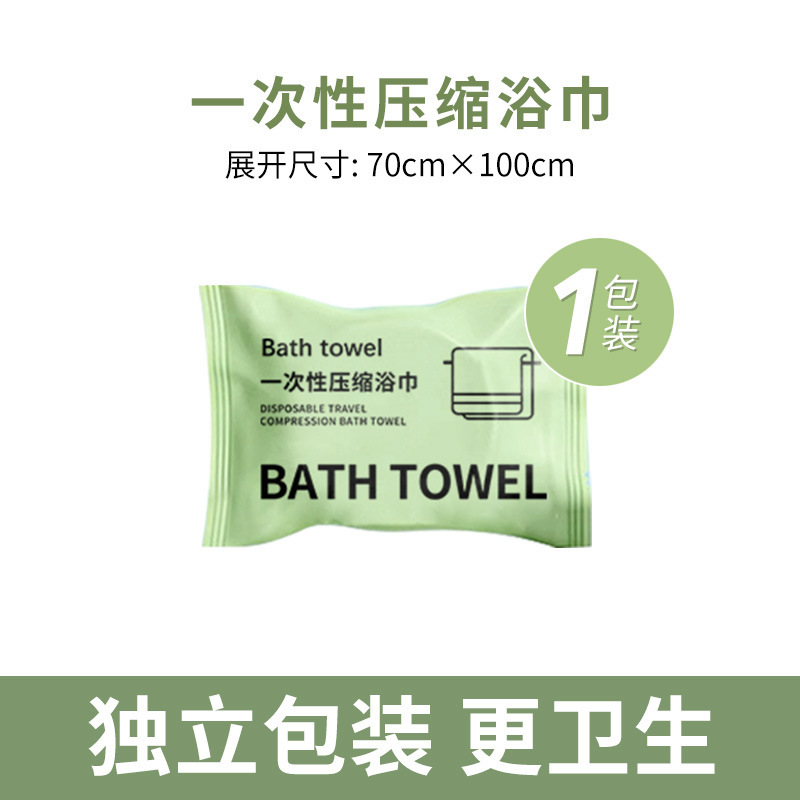 Compressed Bath Towel [70*100cm]