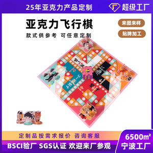 Jeu d'échecs volants en acrylique pour enfants, jouet éducatif avec personnages et dés personnalisables - Product Image 5