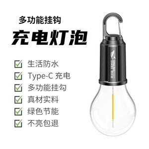 โคมไฟตั้งแคมป์ LED ขนาดเล็ก Smiling Shark, หลอดไฟอุ่นแบบชาร์จไฟได้พร้อมตะขอ - Product Image 5