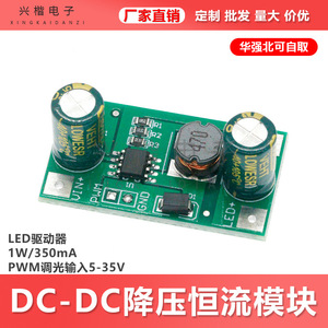 Módulo de Corriente Constante DC-DC Buck, Controlador LED de 1W 350mA con Atenuación PWM, Entrada 5-35V, Montaje Superficial - Product Image 5