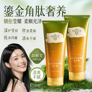 เชซี เคราติน เปปไทด์ โกลด์ แฮร์ มาส์ก 200 กรัม บำรุงล้ำลึกสำหรับผมเสีย - Product Image 1