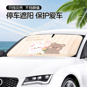 Cute Cartoon Car Sunshade For Windshield Foldable <b>Sun</b> Protection Heat Insulation General Use - Product Image 5