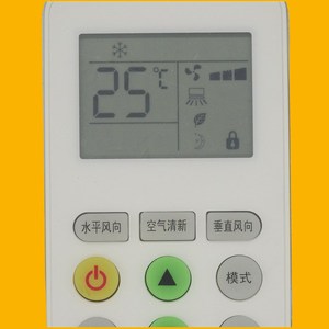 Télécommande de climatiseur à perles de cristal KKG11A 1 KKG11A 3, code fixe pour modèle Shengsong, utilisation directe - Product Image 2