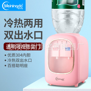 Dispensador de Agua Meiningda de Sobremesa, Mini Enfriador y Calentador con Doble Salida, para Uso Doméstico y de Oficina, Carcasa de Plástico - Product Image 2