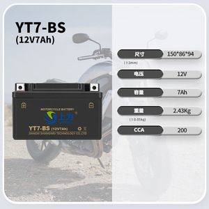Batterie de moto Shangwei YT7-BS 12V 7Ah, plomb-acide scellé, pour moto de route - Product Image 1