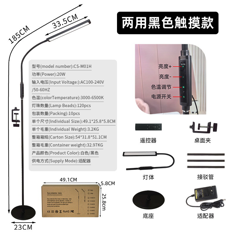 Lampe de bureau 2-en-1 à écran tactile noir avec protection oculaire.