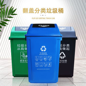 Swing-Lid Plastic Waste <b>Bin</b> Outdoor Indoor Medical <b>Kitchen</b> Hotel Use Flip Lid Rectangle Shape - Product Image 2