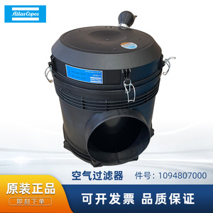 ไส้กรองอากาศแอตลาส คอปโค 1094807000 อะไหล่คอมเพรสเซอร์อุตสาหกรรมพลาสติก - Product Image 5