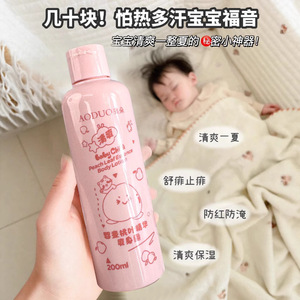 Aoduo Baby Peach Leaf Essence Loción corporal hidratante de 200 ml para el cuidado de la piel de los niños - Product Image 5