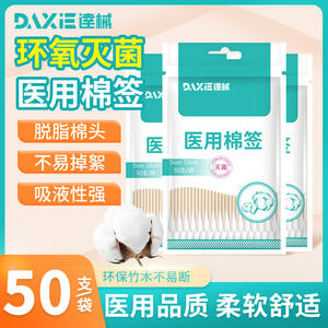 Coton-tiges médicaux Nanchang 10 cm avec bâtonnet en bambou, usage unique, pour la désinfection des plaies et le nettoyage des bébés - Product Image 5