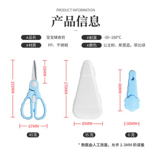 Baby Food Scissors Stainless Steel Pink And Blue 0-12 Months Portable Kitchen Utensil With Protective Cap - Product Image 2
