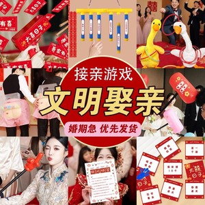 Accessoires de farces de mariage Xijiale, jeux, gadgets, accessoires amusants pour la cérémonie, plusieurs tailles Z28 ZGDJ-1 - Product Image 3