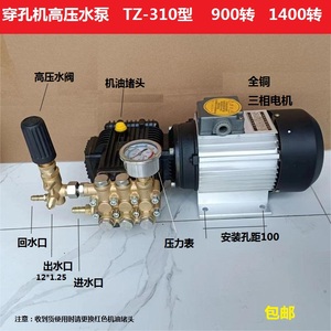 Pompe à eau haute pression Jinma 1400 tr/min réglable à 900 tr/min, machine de perforation et de poinçonnage Baoma 380V, catégorie de produits Jinma : pompes - Product Image 3