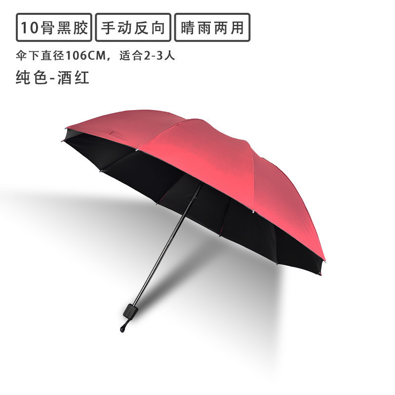[Manual] 10-Bone Black Vinyl Wine Red