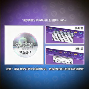 Cartes à collectionner chinoises Poke*mone <span class=keywords><strong>V</strong></span> UNION, boîte cadeau Pokemoned Tcg Connected Quartet, boîte de booster Zacian / Greninja / Mewtwo - Product Image 2