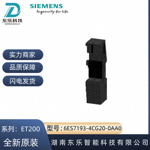 Módulo de terminal Siemens 6ES7193-4CG20-0AA0 para entrada digital ET200S IP54 - Product Image 5
