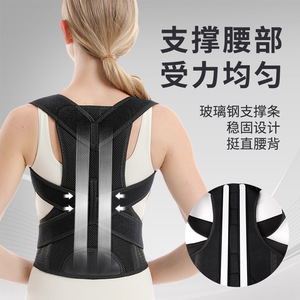 Ceinture correctrice de posture dorsale avec barres en acier pour soutenir et redresser le bas du dos des adultes, respirante, réglable, enveloppante, tailles S et M - Product Image 2