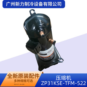 คอมเพรสเซอร์แอร์เซ็นทรัลแท้รุ่น ZP31KSE TFM 522 R410A 24V อะไหล่ทดแทน - Product Image 4