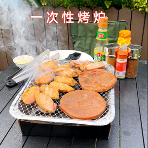 Disposable Barbecue Grill Mini Outdoor Camping Smokeless Charcoal Aluminum Alloy With Spatula - Product Image 1