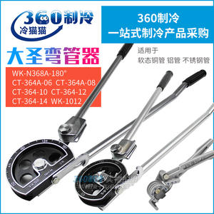 Dobladora de tubos Dasheng de 180 grados, herramienta manual para doblar tubos de cobre, aluminio y acero inoxidable para refrigeración y HVAC - Product Image 1