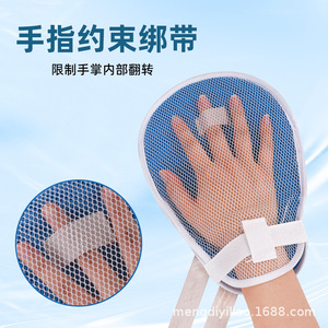 Gants de rééducation respirants en maille pour personnes âgées au lit, pour la protection des mains et l'opération manuelle - Product Image 4