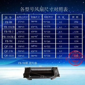 Ventilateur transversal FB 9B 273x43mm 380x90mm, dimensions d'installation pour refroidissement d'ascenseurs de véhicules, 220V, type universel - Product Image 1