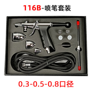 Kit aérographe 116B 0.3 0.5 0.8mm à double action, alimentation par gravité, portable, pour travaux d'art, peinture, modélisme, réparation de meubles - Product Image 4
