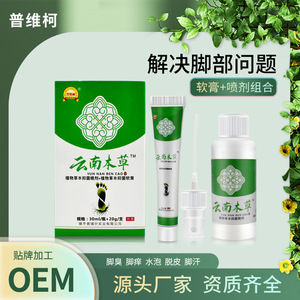 Yunnan <span class=keywords><strong>Materia</strong></span> <span class=keywords><strong>Medica</strong></span> Langyu Set di assistenza sanitaria per il piede atleta Spray antibatterico crema combinazione piede rinfrescante all'ingrosso - Product Image 4