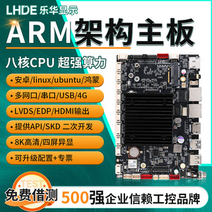 Yuehua เมนบอร์ด Android อุตสาหกรรม4K แขน RK3568สนับสนุนสำหรับแผงควบคุมการพัฒนาระบบอัตโนมัติ - Product Image 5