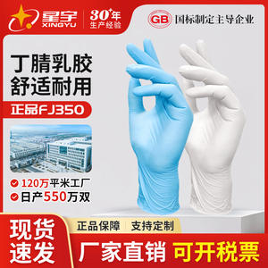 Gants en nitrile jetables Xingyu, texture intégrale, lisses, non stériles, à usage unique pour la transformation alimentaire - Product Image 5