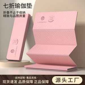 Foldable Yoga Mat 68mm Thick TPE Non Slip Home Fitness Exercise Mat For Indoor Use - Product Image 3