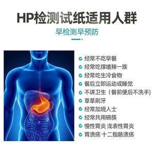 Tira reactiva Cofoe para Helicobacter pylori, tira de autodiagnóstico para halitosis, tarjeta de prueba de aliento sin C14/carbono-14 - Product Image 3