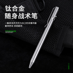 Titanium alloy tactical <b>pen</b> <b>refill</b>, legal self-defense weapon, ballpoint <b>pen</b>, high-end business men's titanium <b>pen</b>, EDC - Product Image 1