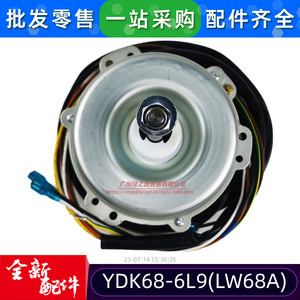 มอเตอร์แอร์นอกอาคาร YDK68-6L9LW68A แบบเฟสเดียว อะซิงโครนัส 0.068 กิโลวัตต์ สำหรับเครื่องปรับอากาศกรี 3 แรงม้า 5 แรงม้า - Product Image 5