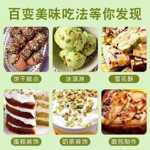 Pezzi di Noci Essiccate e Tritate di Alta Qualità 3-5mm, Pistacchi, per Cucina, Pasticceria e Snack, Trasporto Globale - Product Image 6